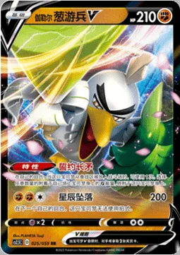 Galarian Sirfetch'd V — CS2.5: Brilliant Counterattack