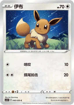 Eevee — CS2.5: Brilliant Counterattack