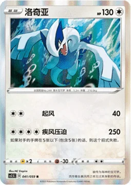 Lugia — CS2.5: Brilliant Counterattack