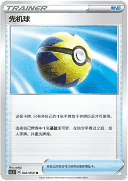 Quick Ball — CS2.5: Brilliant Counterattack