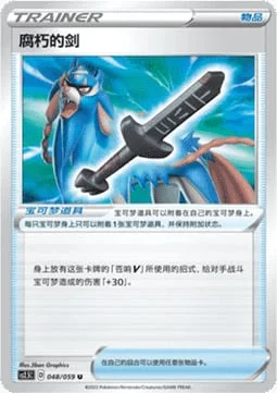 Rusted Sword — CS2.5: Brilliant Counterattack