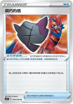 Rusted Shield — CS2.5: Brilliant Counterattack