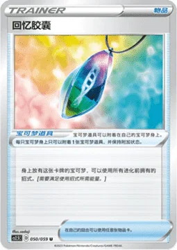 Memory Capsule — CS2.5: Brilliant Counterattack