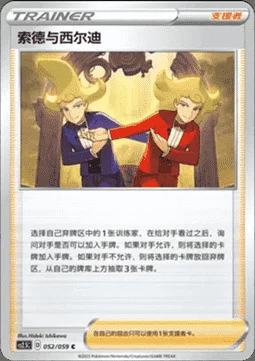 Sordward & Shielbert — CS2.5: Brilliant Counterattack