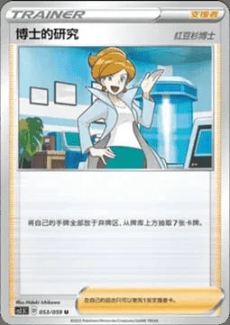 Professor's Research - Professor Juniper — CS2.5: Brilliant Counterattack