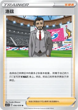 Rose — CS2.5: Brilliant Counterattack
