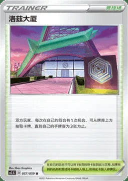 Rose Tower — CS2.5: Brilliant Counterattack