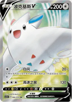 Togekiss V — CS2.5: Brilliant Counterattack