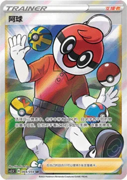 Ball Guy — CS2.5: Brilliant Counterattack