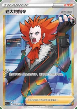 Boss's Orders - Lysandre — CS2.5: Brilliant Counterattack