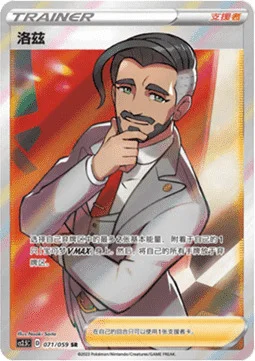 Rose — CS2.5: Brilliant Counterattack