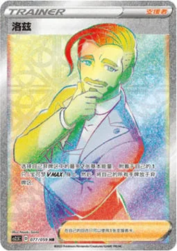 Rose — CS2.5: Brilliant Counterattack
