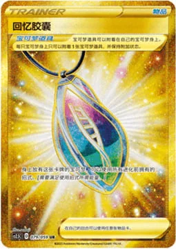 Memory Capsule — CS2.5: Brilliant Counterattack