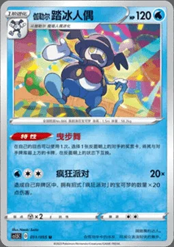 Galarian Mr. Rime — CS1.5: Dynamax Tactics