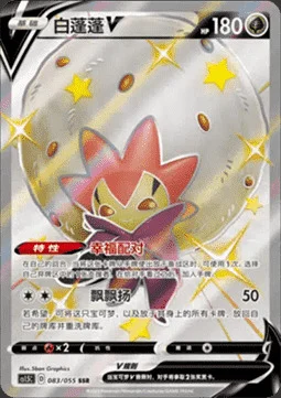 Eldegoss V — CS1.5: Dynamax Tactics