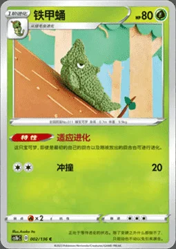 Metapod — CS1b: Dynamax Clash - Flame