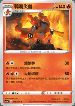 Magmortar — CS1b: Dynamax Clash - Flame