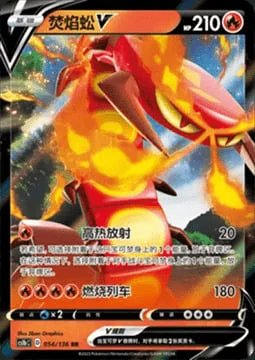 Centiskorch V — CS1b: Dynamax Clash - Flame