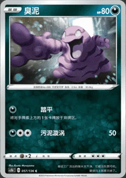 Grimer — CS1b: Dynamax Clash - Flame
