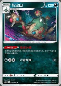 Garbodor — CS1b: Dynamax Clash - Flame