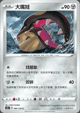 Mawile — CS1b: Dynamax Clash - Flame