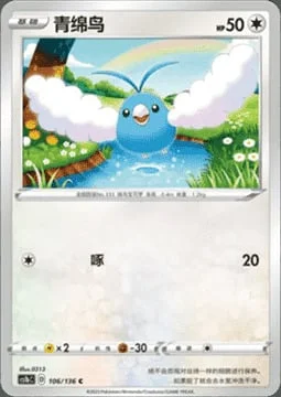 Swablu — CS1b: Dynamax Clash - Flame