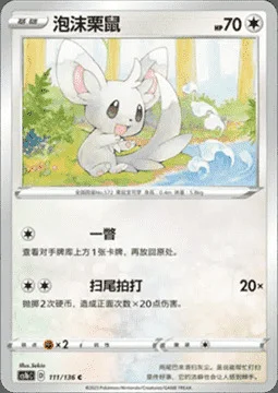 Minccino — CS1b: Dynamax Clash - Flame