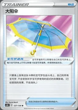 Big Parasol — CS1b: Dynamax Clash - Flame