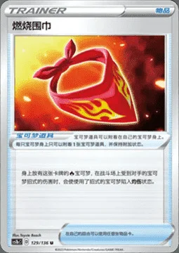 Burning Scarf — CS1b: Dynamax Clash - Flame