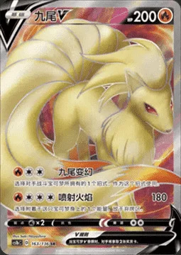 Ninetales V — CS1b: Dynamax Clash - Flame