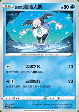 Galarian Mr. Mime — CS1a: Dynamax Clash - Thunder