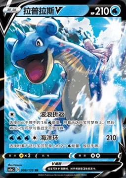 Lapras V — CS1a: Dynamax Clash - Thunder