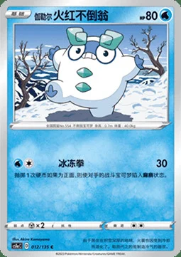 Galarian Darumaka — CS1a: Dynamax Clash - Thunder