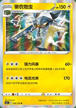 Vikavolt — CS1a: Dynamax Clash - Thunder
