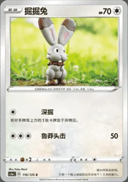 Bunnelby — CS1a: Dynamax Clash - Thunder