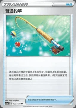 Ordinary Rod — CS1a: Dynamax Clash - Thunder
