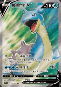 Lapras V — CS1a: Dynamax Clash - Thunder