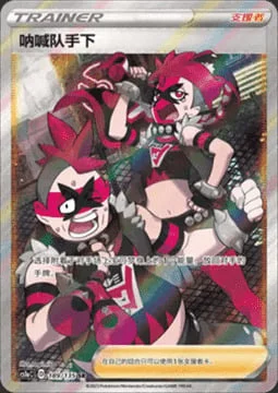 Team Yell Grunt — CS1a: Dynamax Clash - Thunder