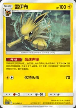Jolteon — CSM2.5: Striking Competition