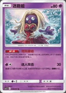 Jynx — CSM2.5: Striking Competition