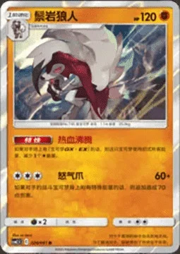 Lycanroc — CSM2.5: Striking Competition