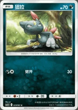 Sneasel — CSM2.5: Striking Competition