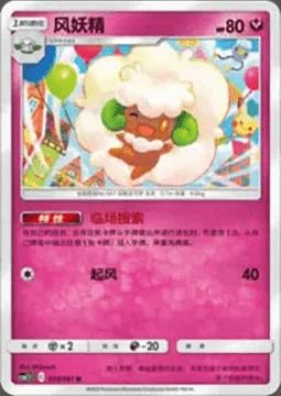 Whimsicott — CSM2.5: Striking Competition