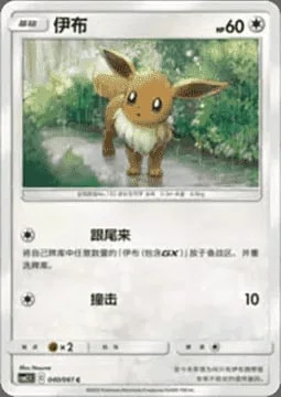 Eevee — CSM2.5: Striking Competition