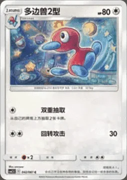 Porygon2 — CSM2.5: Striking Competition