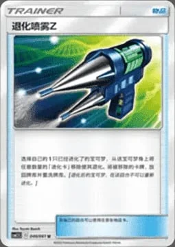Devolution Spray Z — CSM2.5: Striking Competition