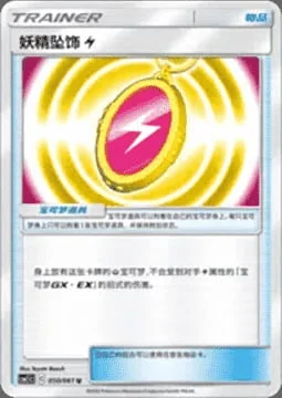 Fairy Charm — CSM2.5: Striking Competition