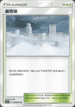 Blizzard Town — CSM2.5: Striking Competition