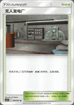 Power Plant — CSM2.5: Striking Competition