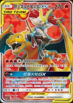 Charizard & Braixen GX — CSM2.5: Striking Competition